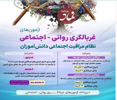 آزمون غربالگری