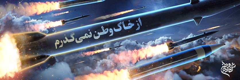 وعده صادق
