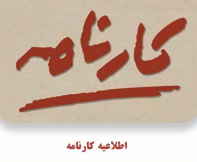 دریافت کارنامه  پایه هفتم و دهم