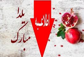 تاخیر در شروع دبیرستان