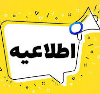 برگزاری امتحان