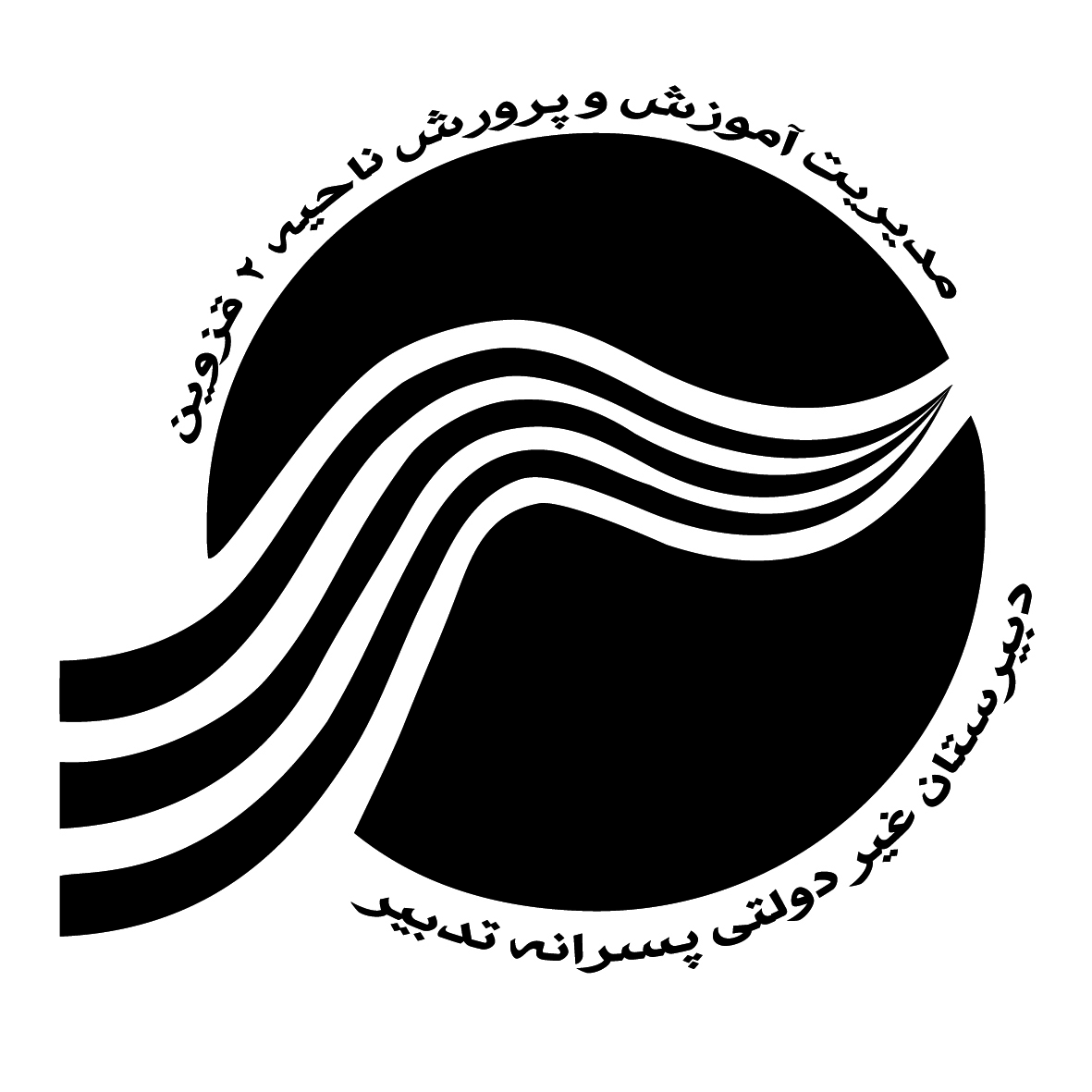 تعطیلی مدرسه